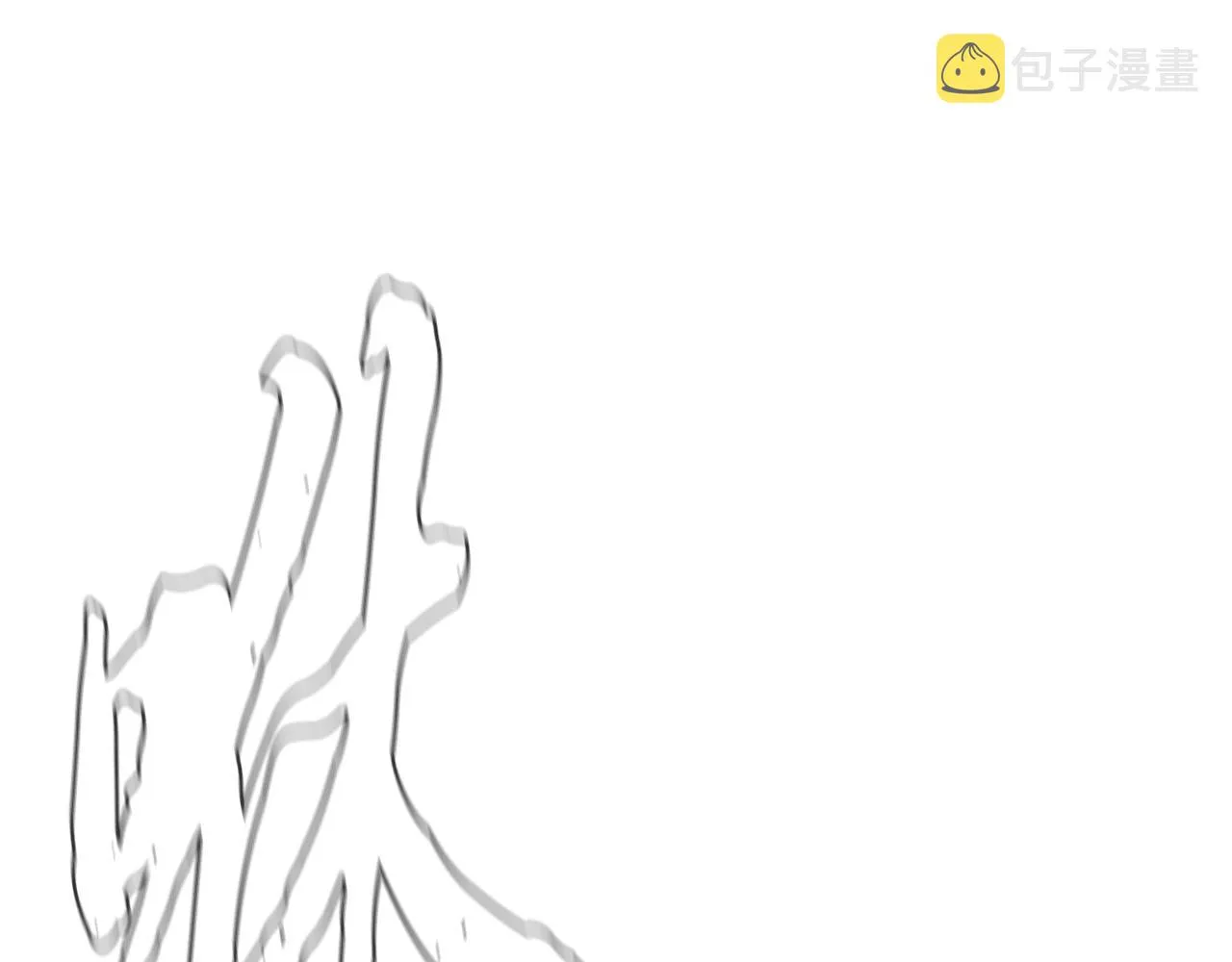第46话 好戏开场 第229页