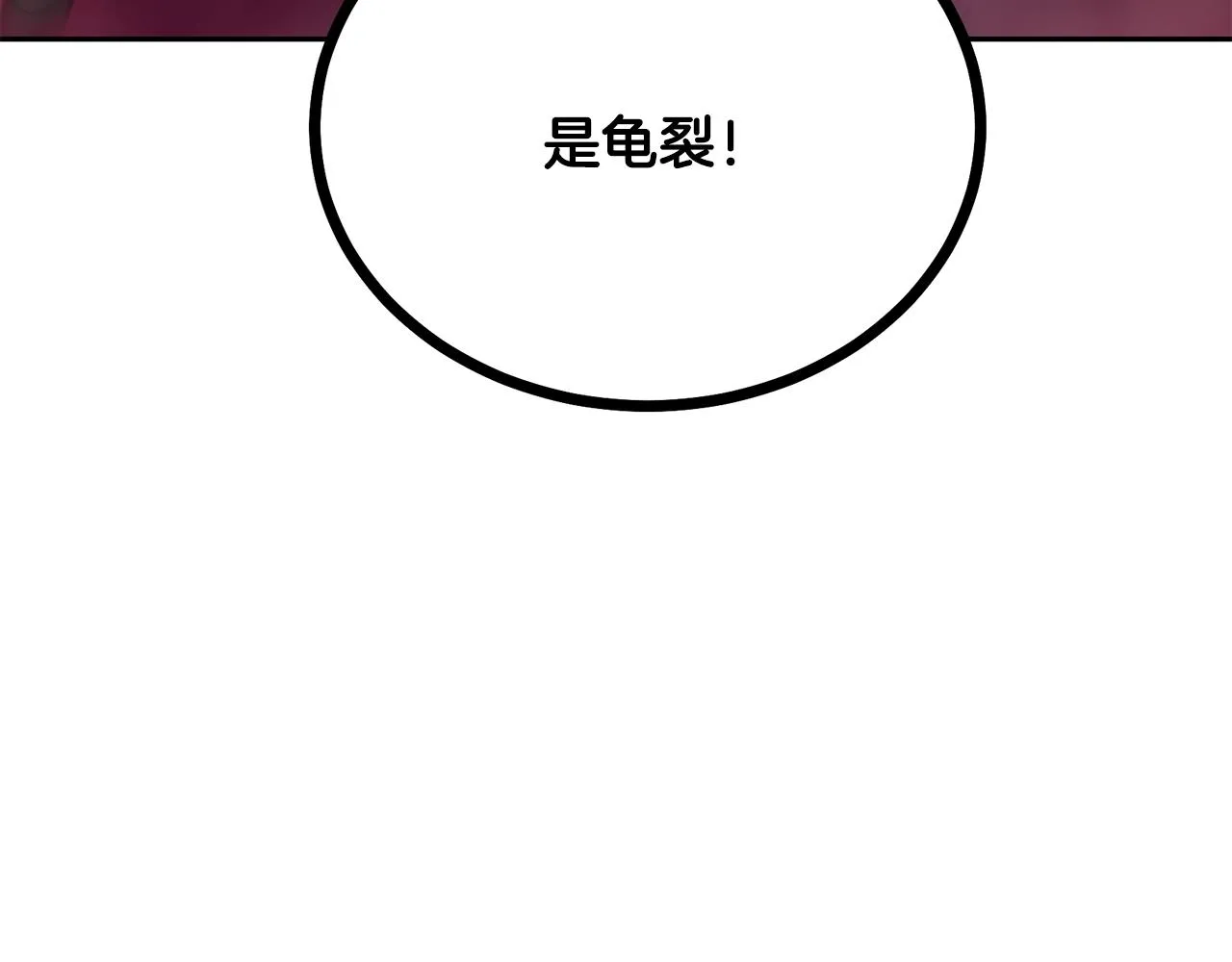 第46话 好戏开场 第234页