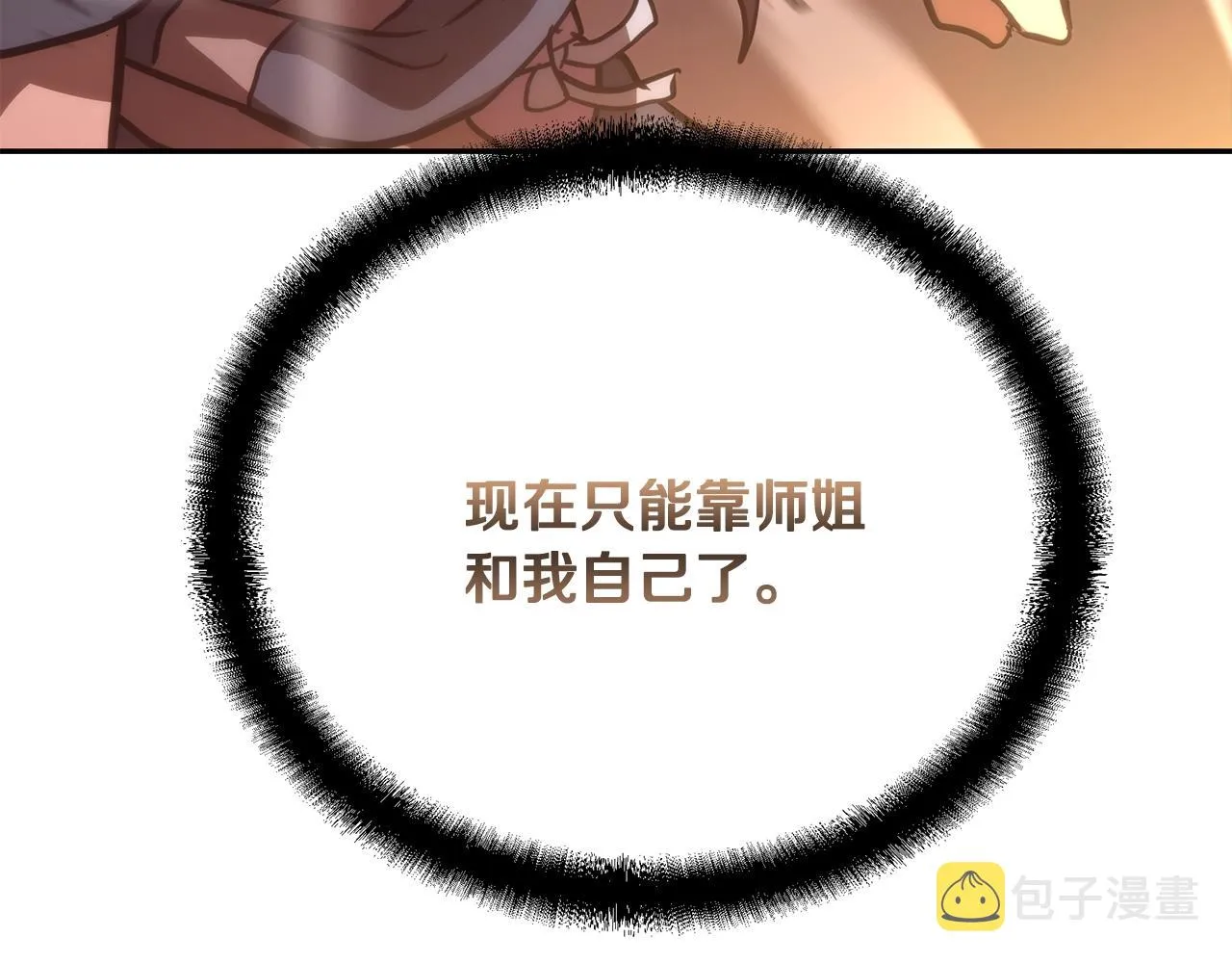 第46话 好戏开场 第237页