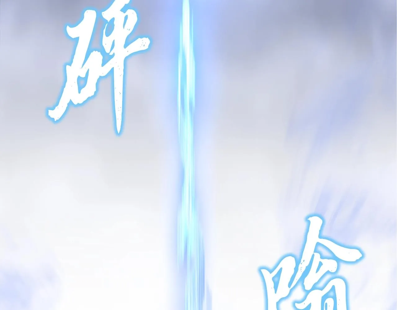 第45话 交易 第24页