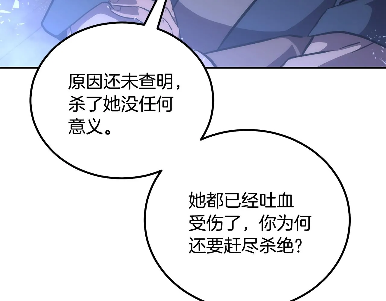 第45话 交易 第58页