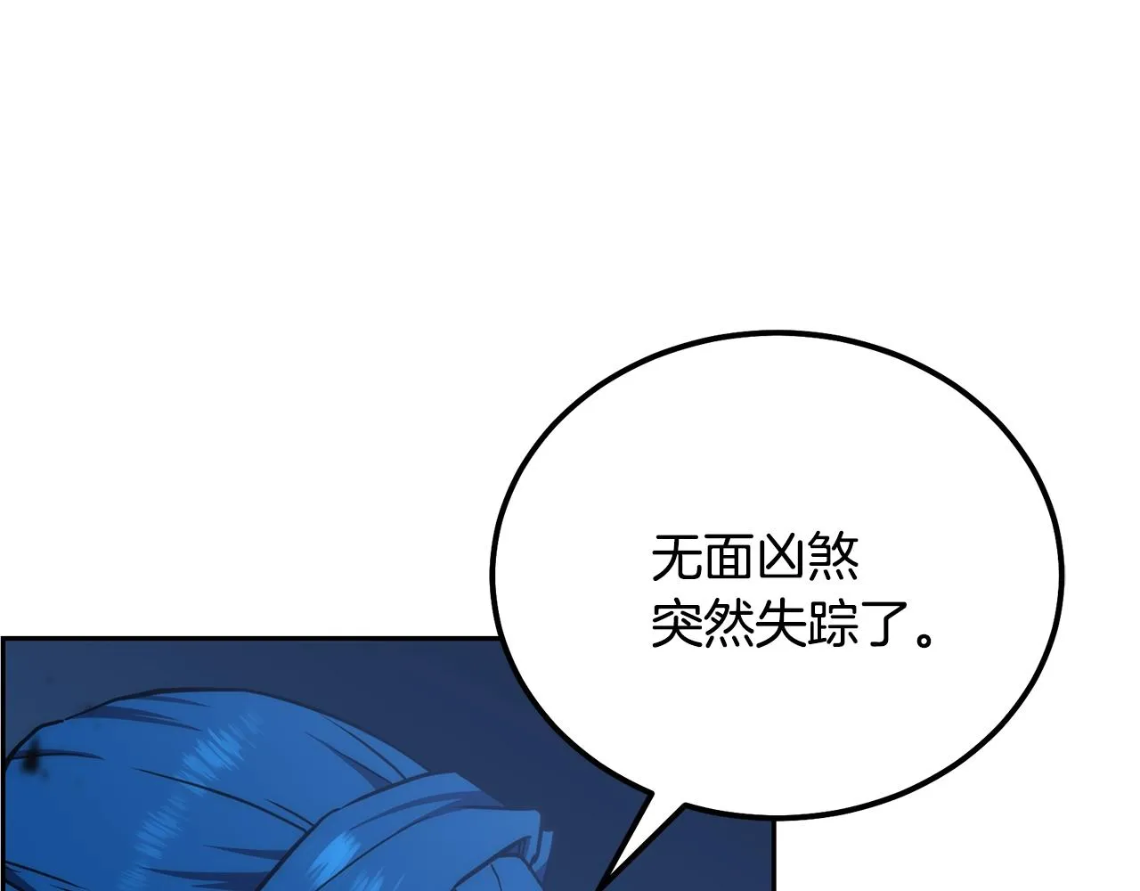 第45话 交易 第72页