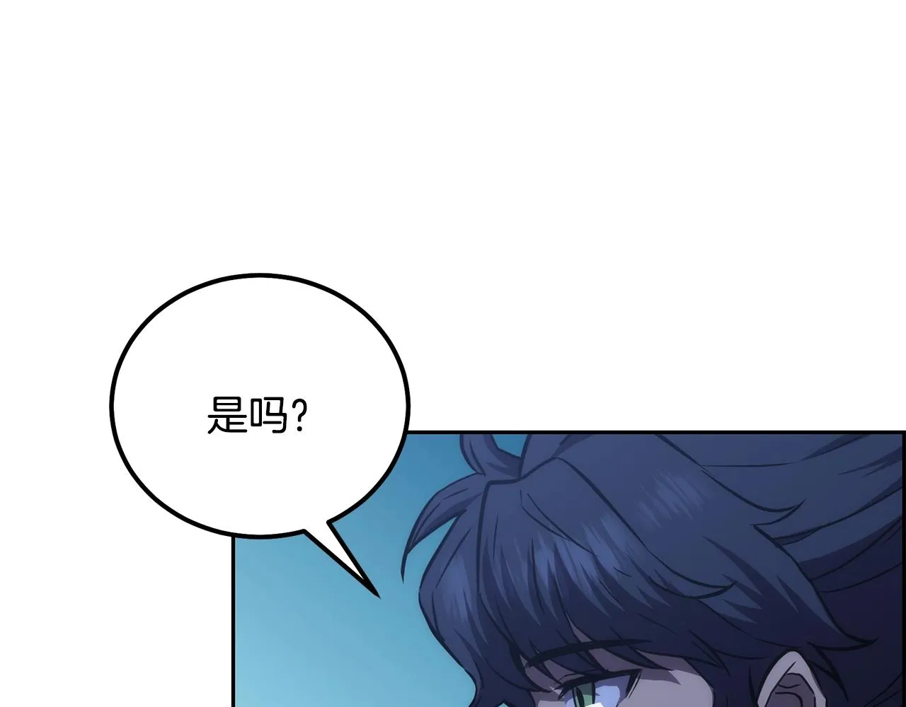 第45话 交易 第74页