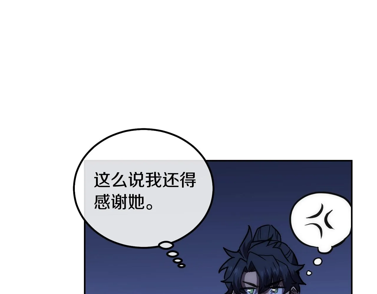 第45话 交易 第100页