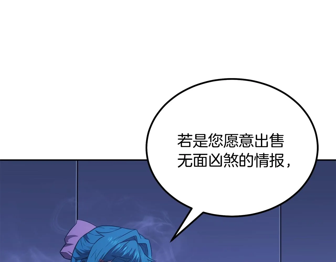 第45话 交易 第106页