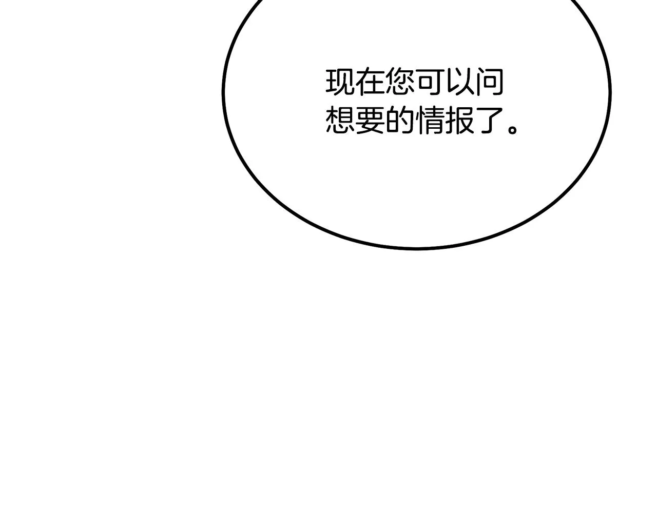 第45话 交易 第122页