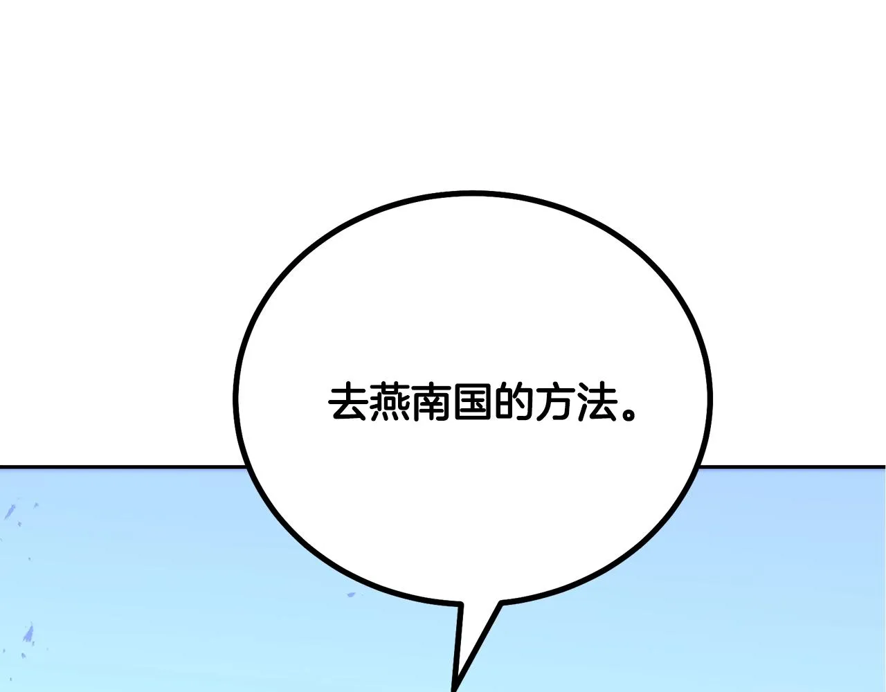 第45话 交易 第126页