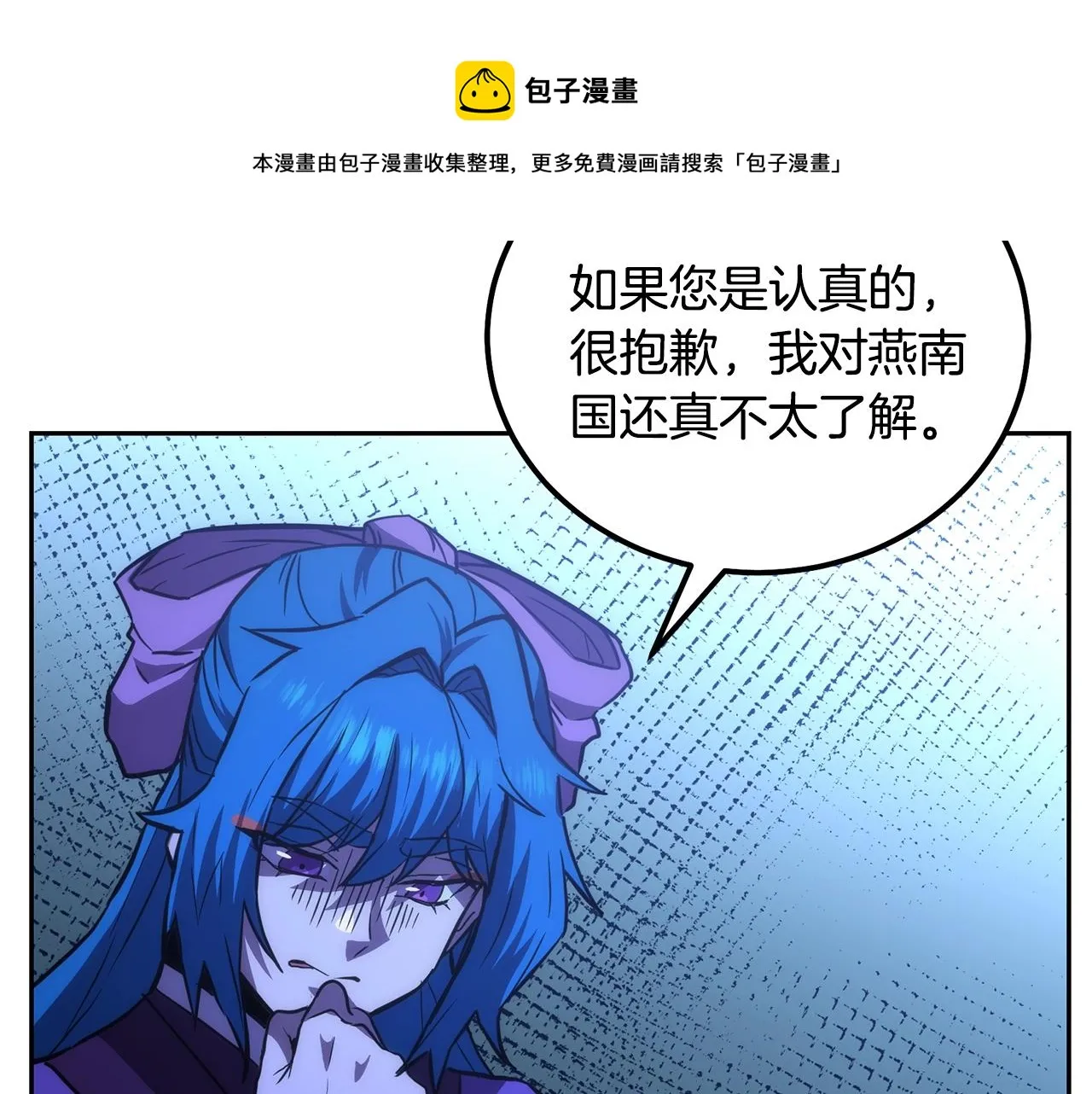 第45话 交易 第131页