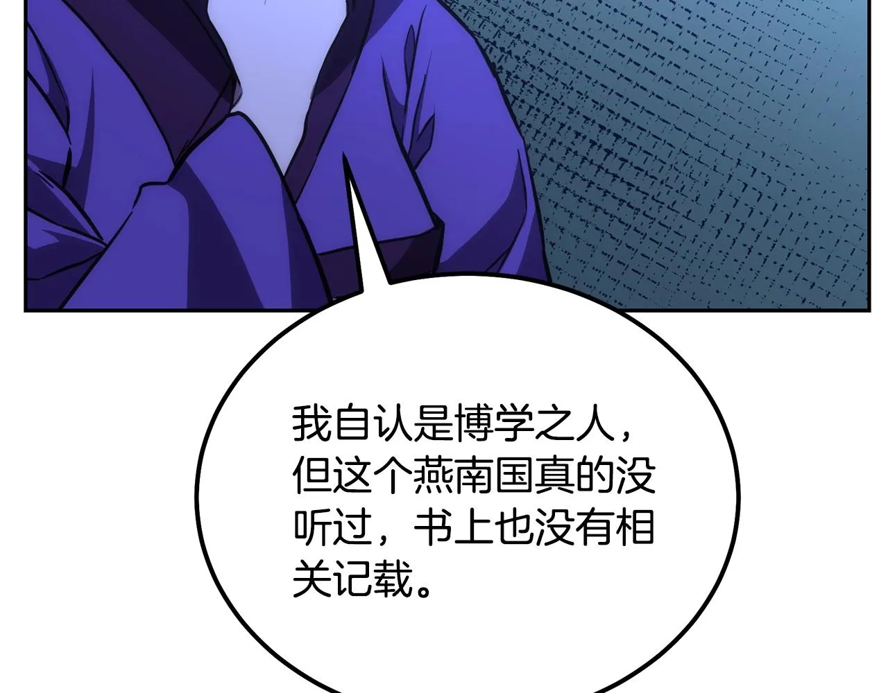 第45话 交易 第132页