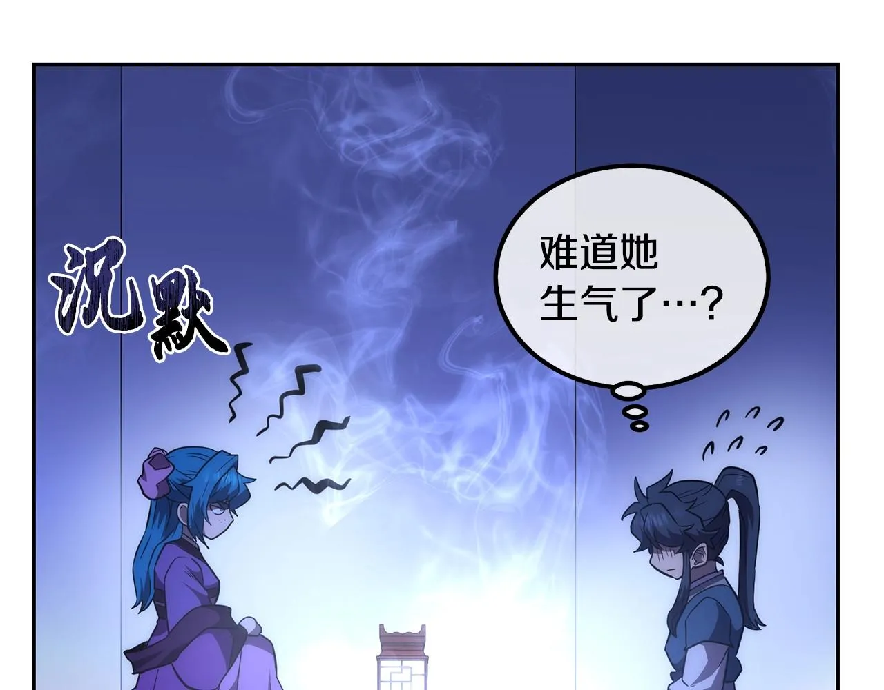 第45话 交易 第142页