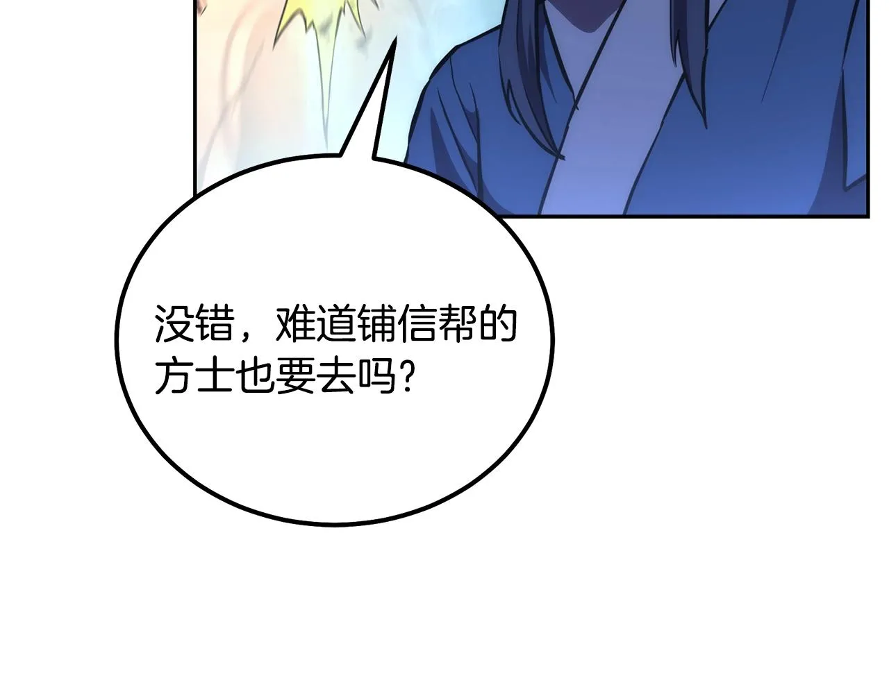第45话 交易 第147页