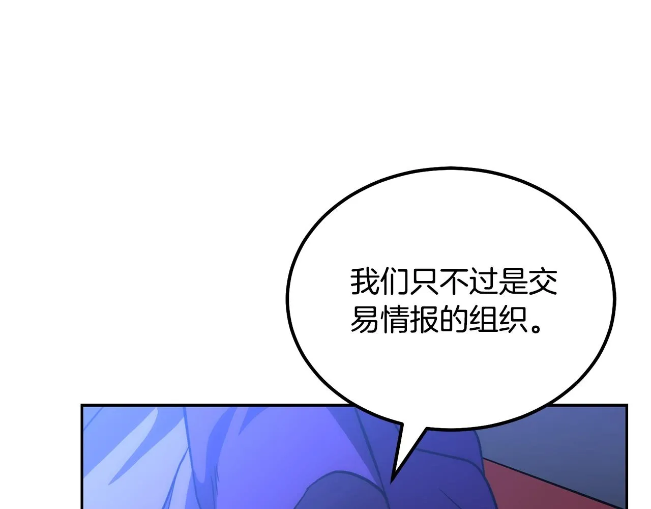 第45话 交易 第149页