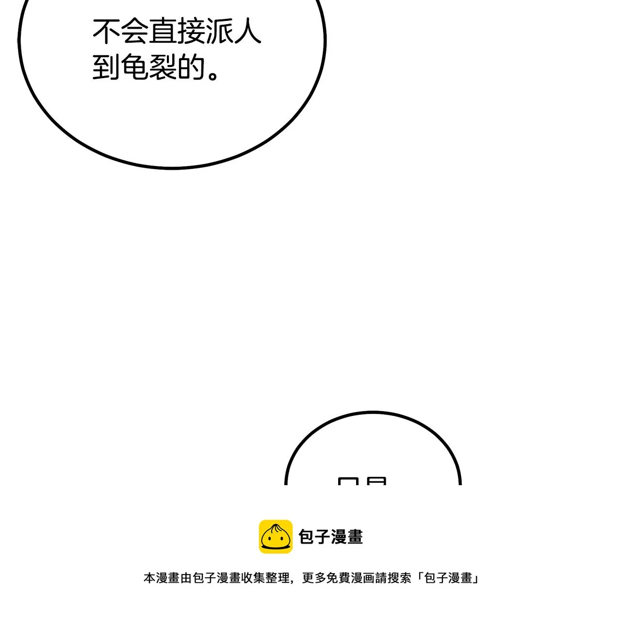 第45话 交易 第151页