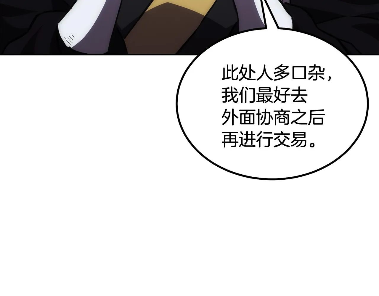 第42话 知己知彼 第13页