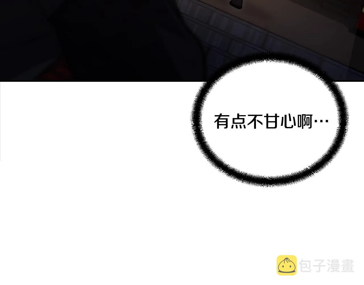 第42话 知己知彼 第16页
