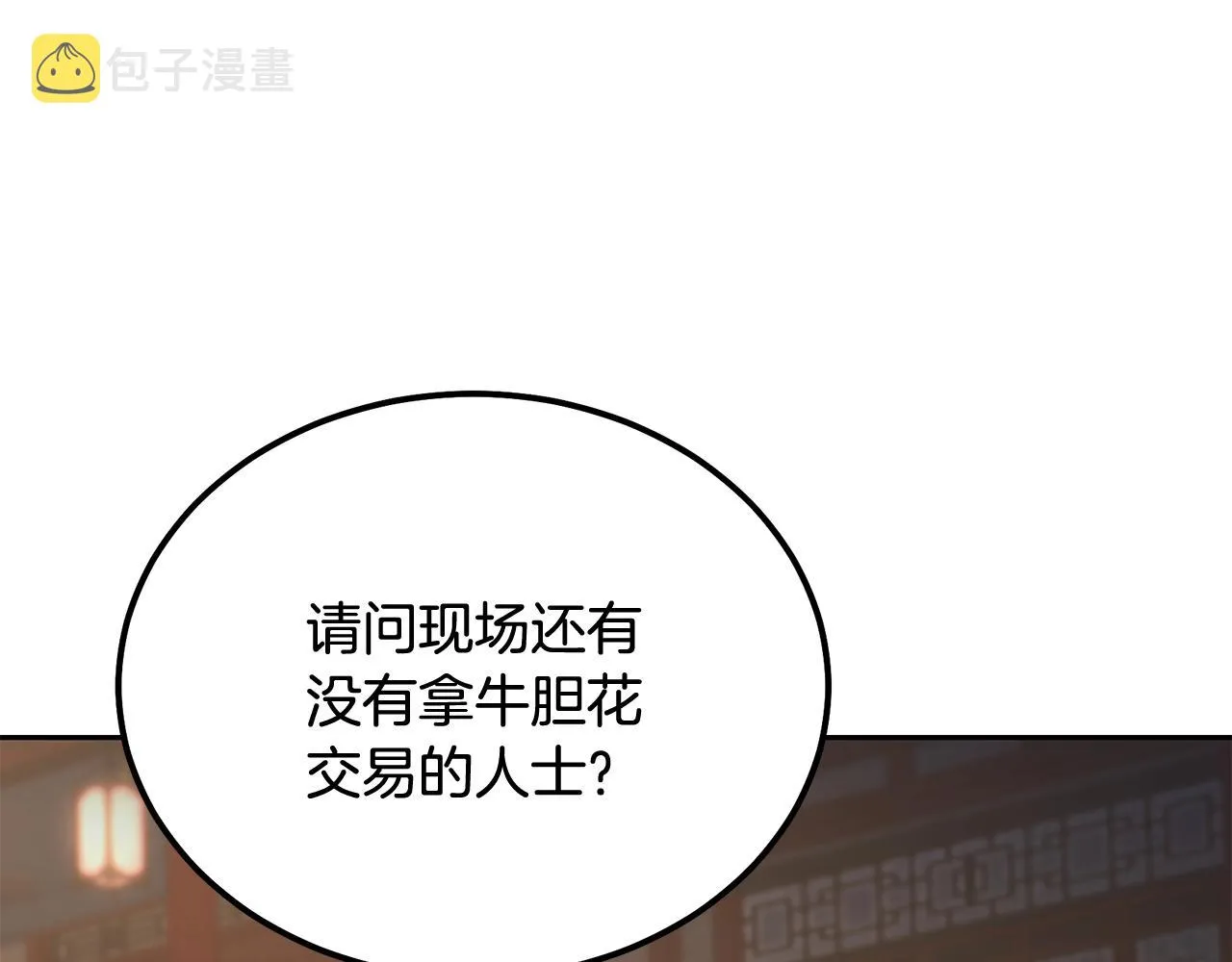第42话 知己知彼 第17页