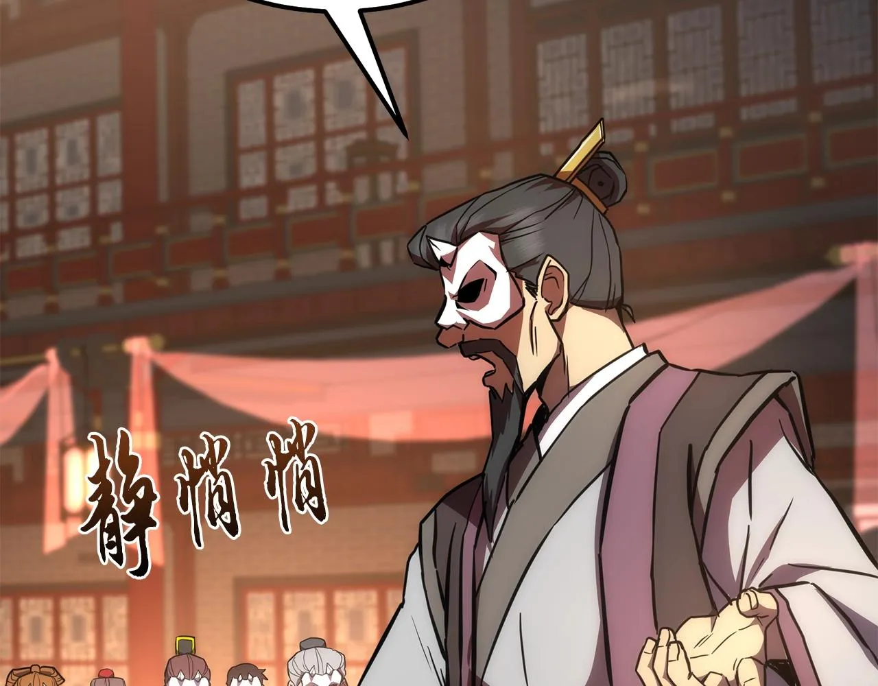 第42话 知己知彼 第18页