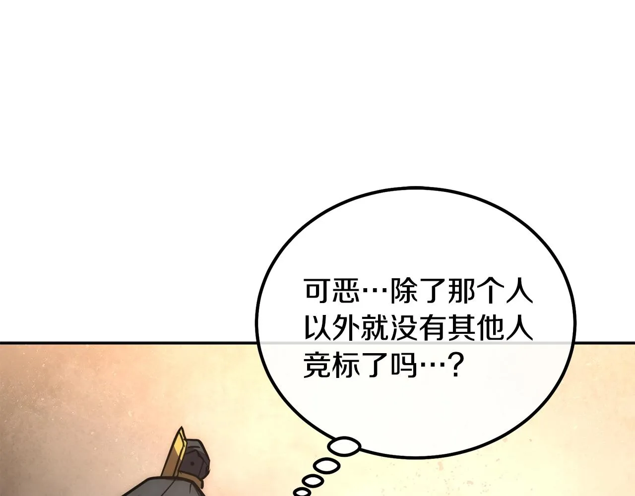 第42话 知己知彼 第20页