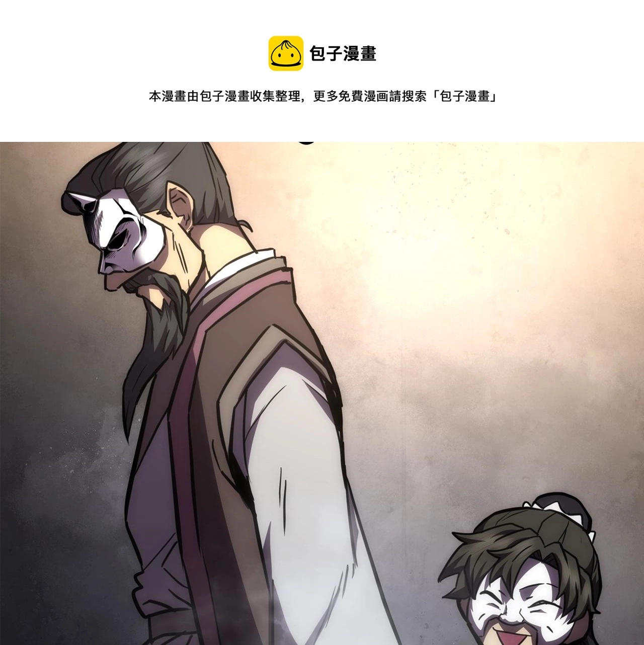 第42话 知己知彼 第21页