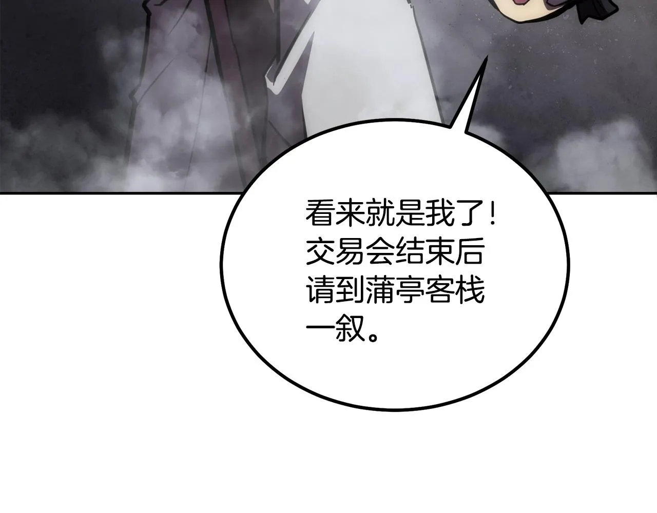 第42话 知己知彼 第22页