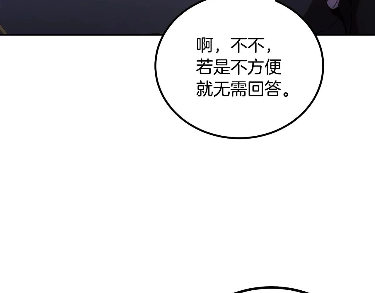 第42话 知己知彼 第39页