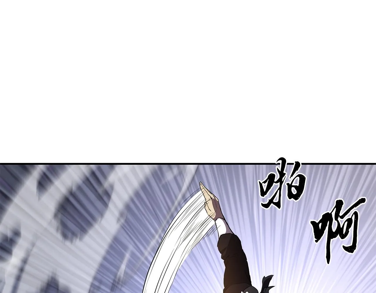 第42话 知己知彼 第44页