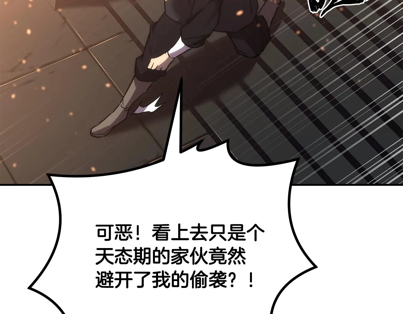 第42话 知己知彼 第55页