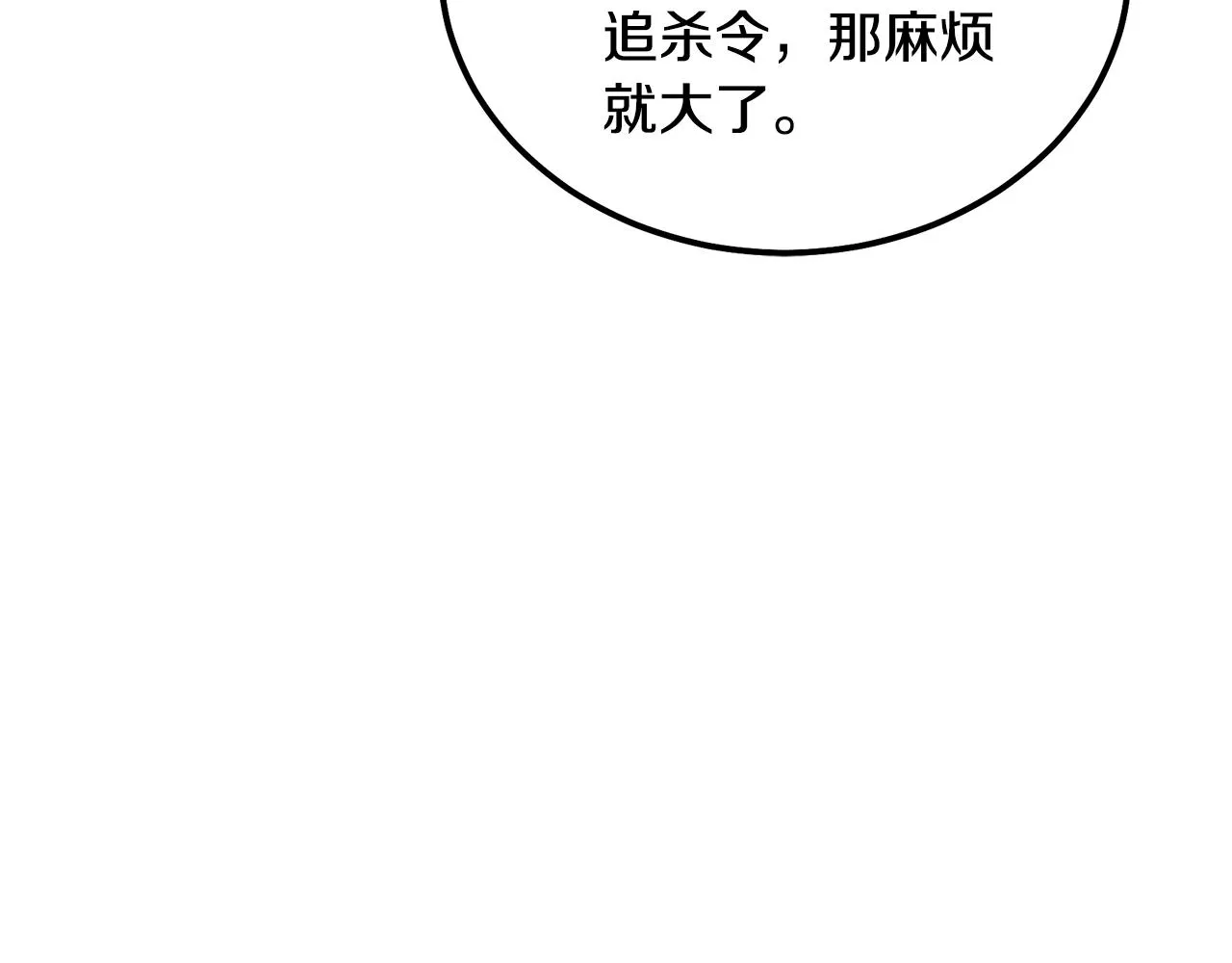 第42话 知己知彼 第59页