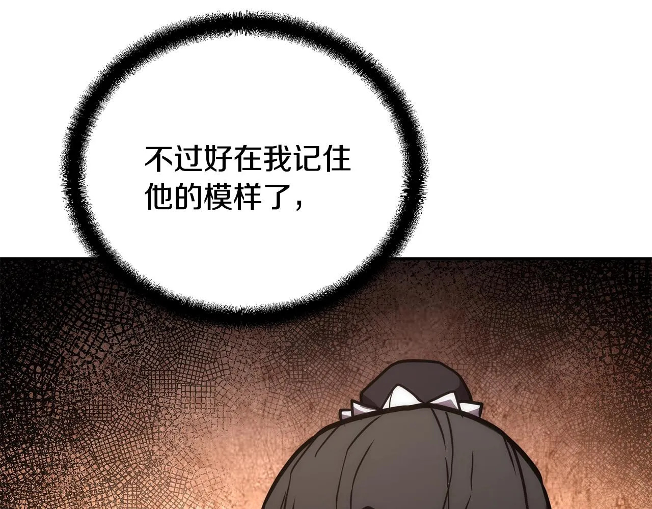 第42话 知己知彼 第60页