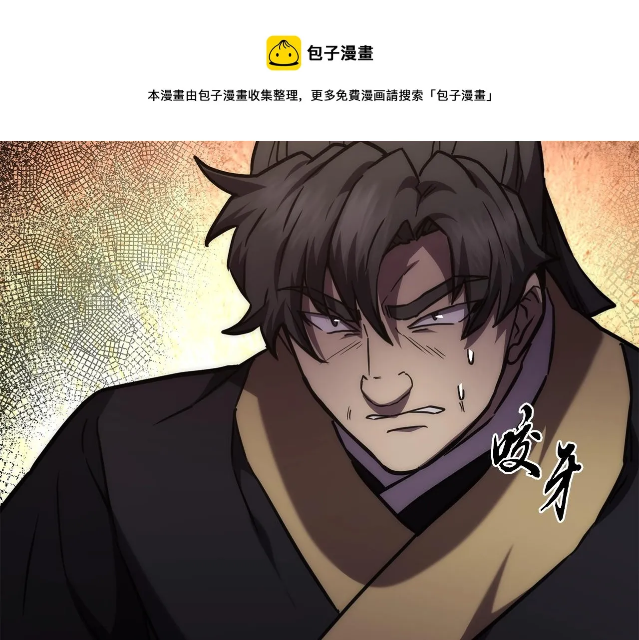 第42话 知己知彼 第61页