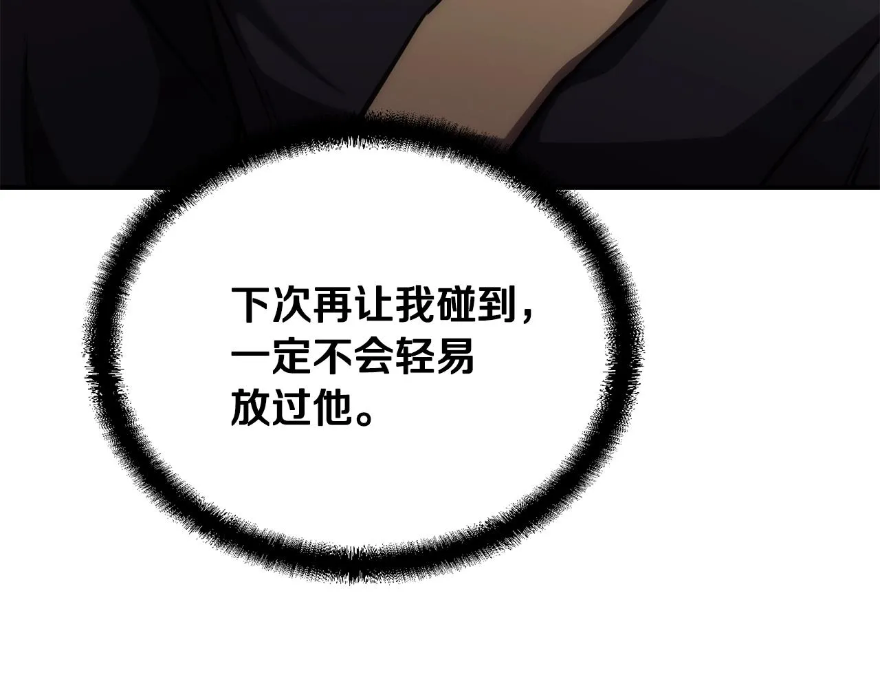 第42话 知己知彼 第62页
