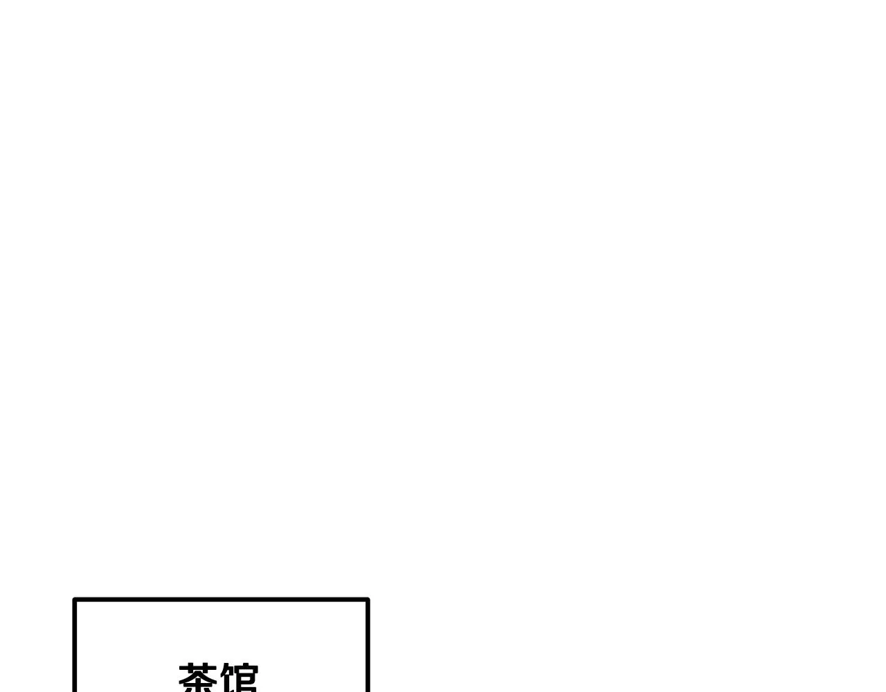 第42话 知己知彼 第66页