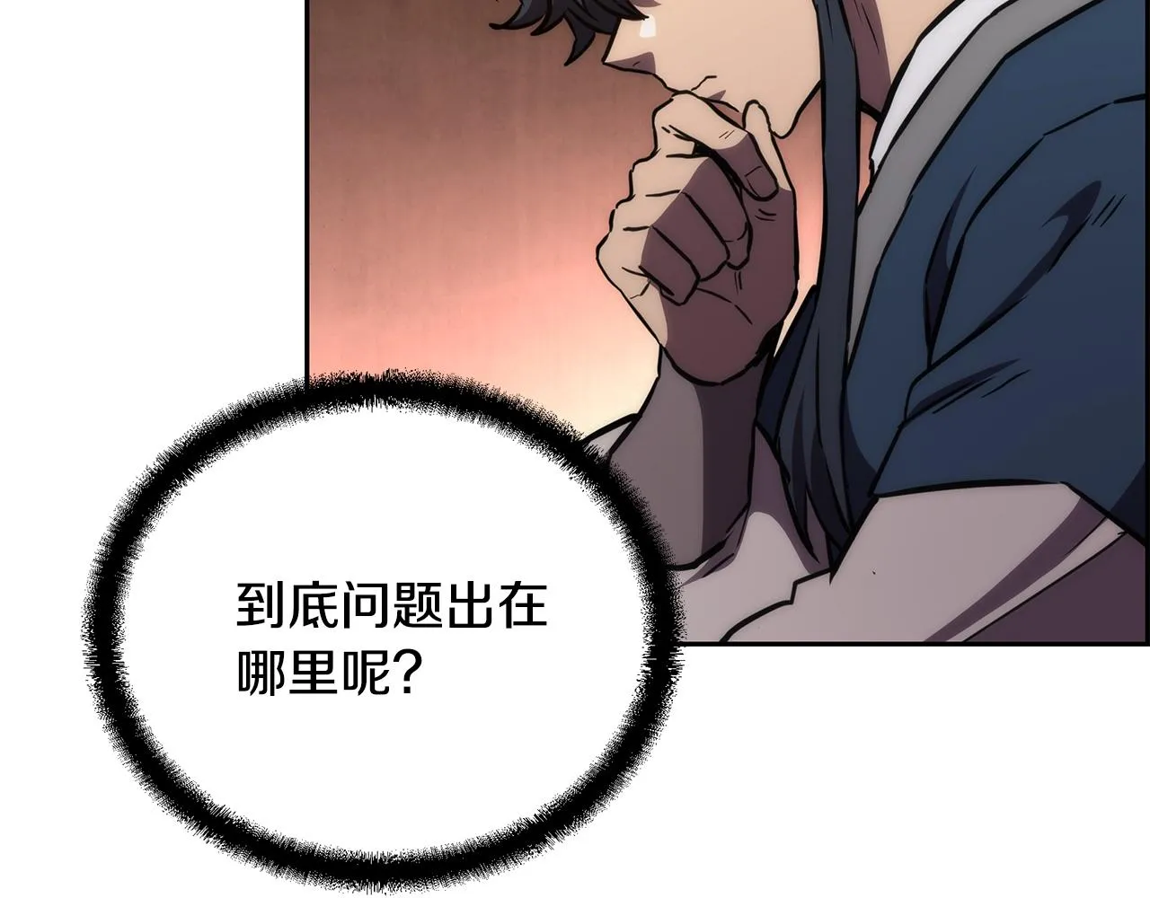 第42话 知己知彼 第70页