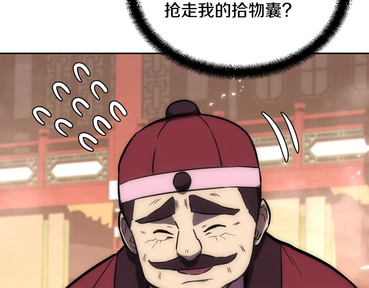第42话 知己知彼 第72页
