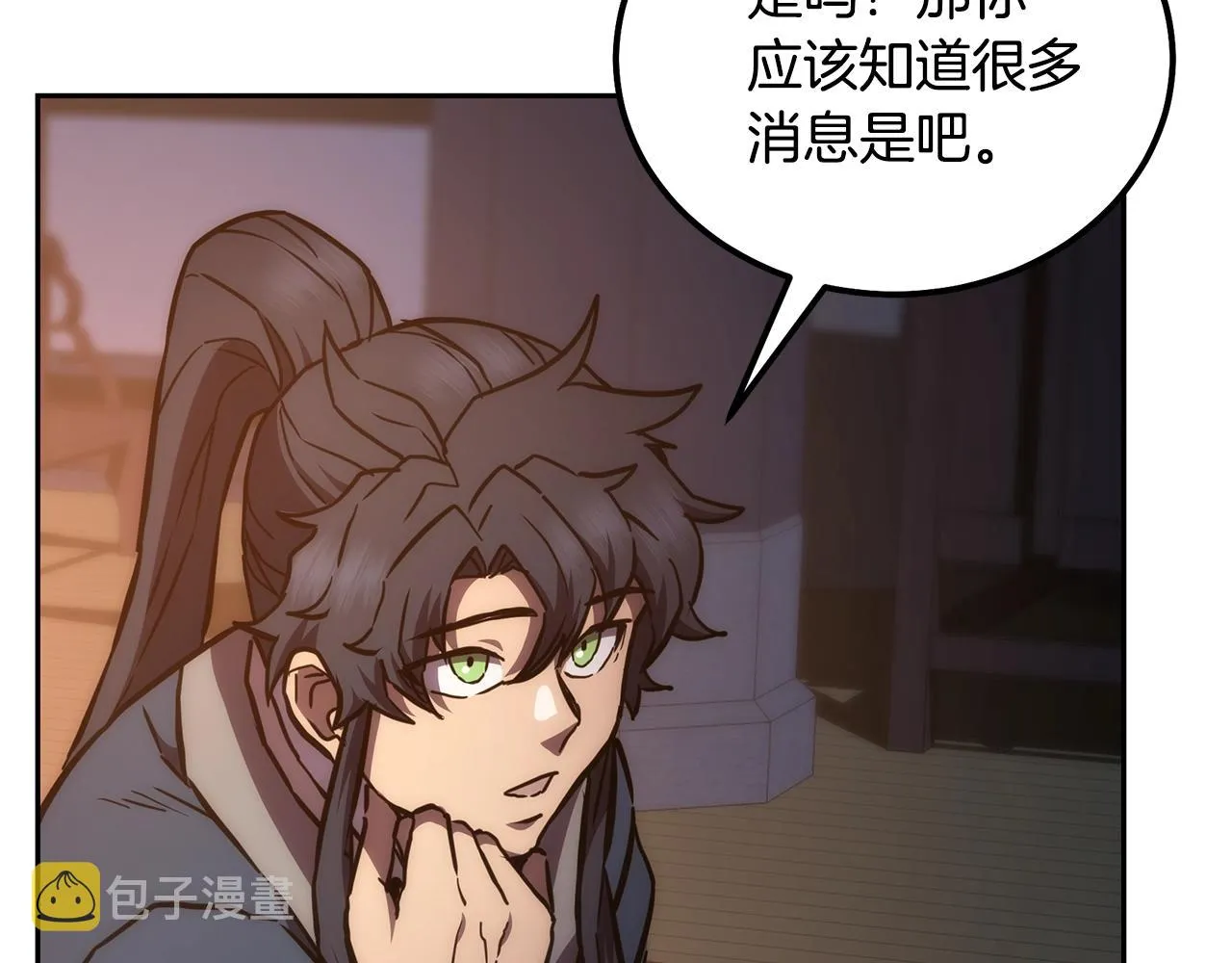 第42话 知己知彼 第94页