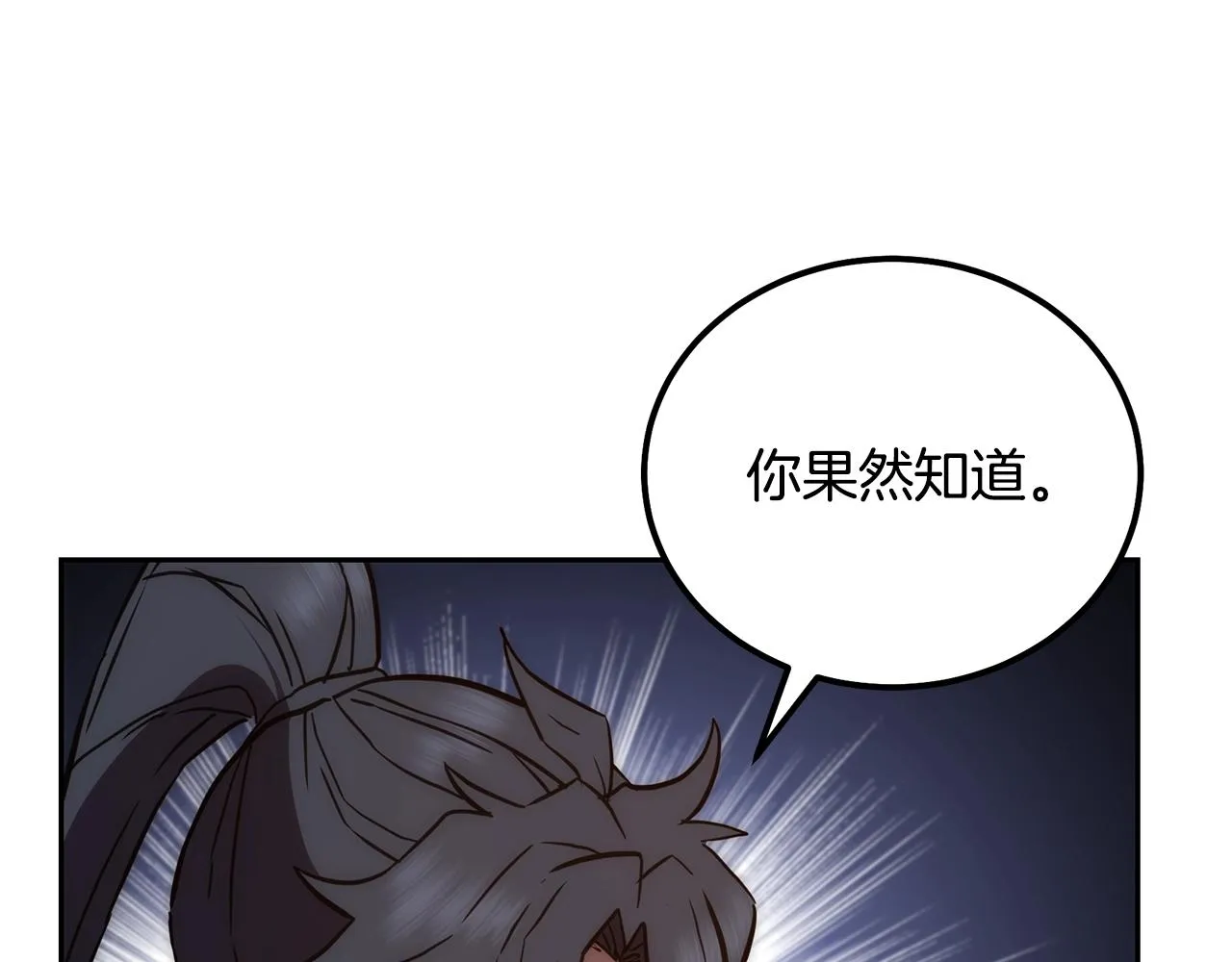 第42话 知己知彼 第102页