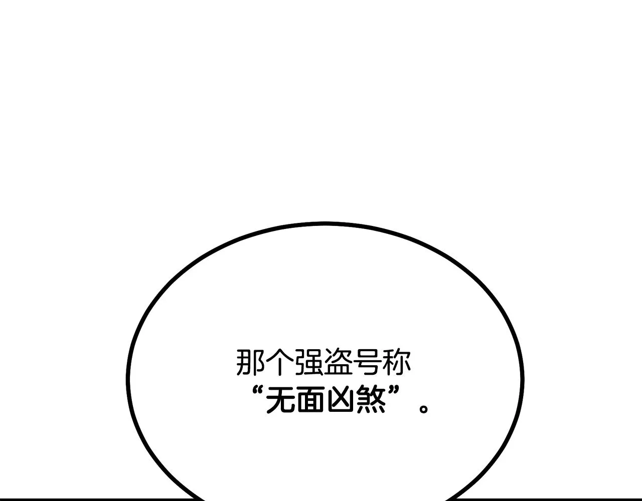 第42话 知己知彼 第105页