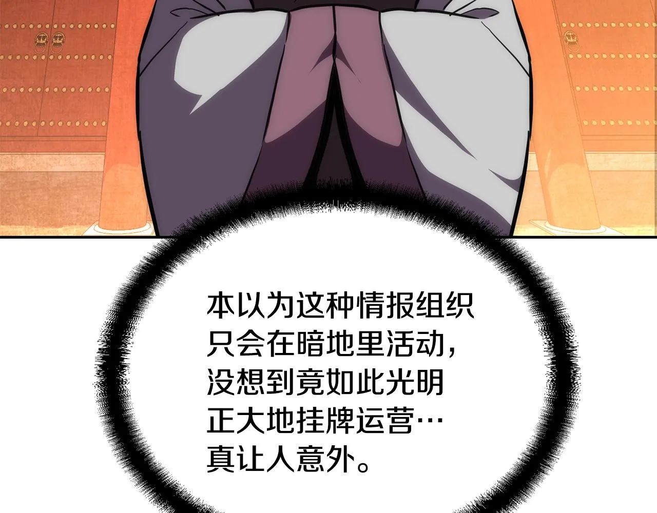 第42话 知己知彼 第125页