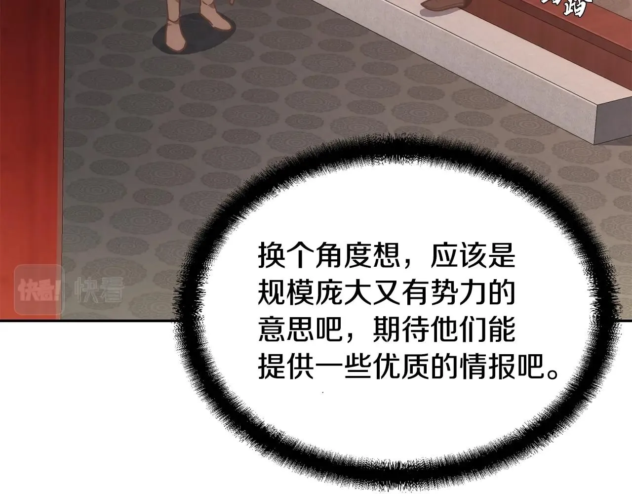 第42话 知己知彼 第128页
