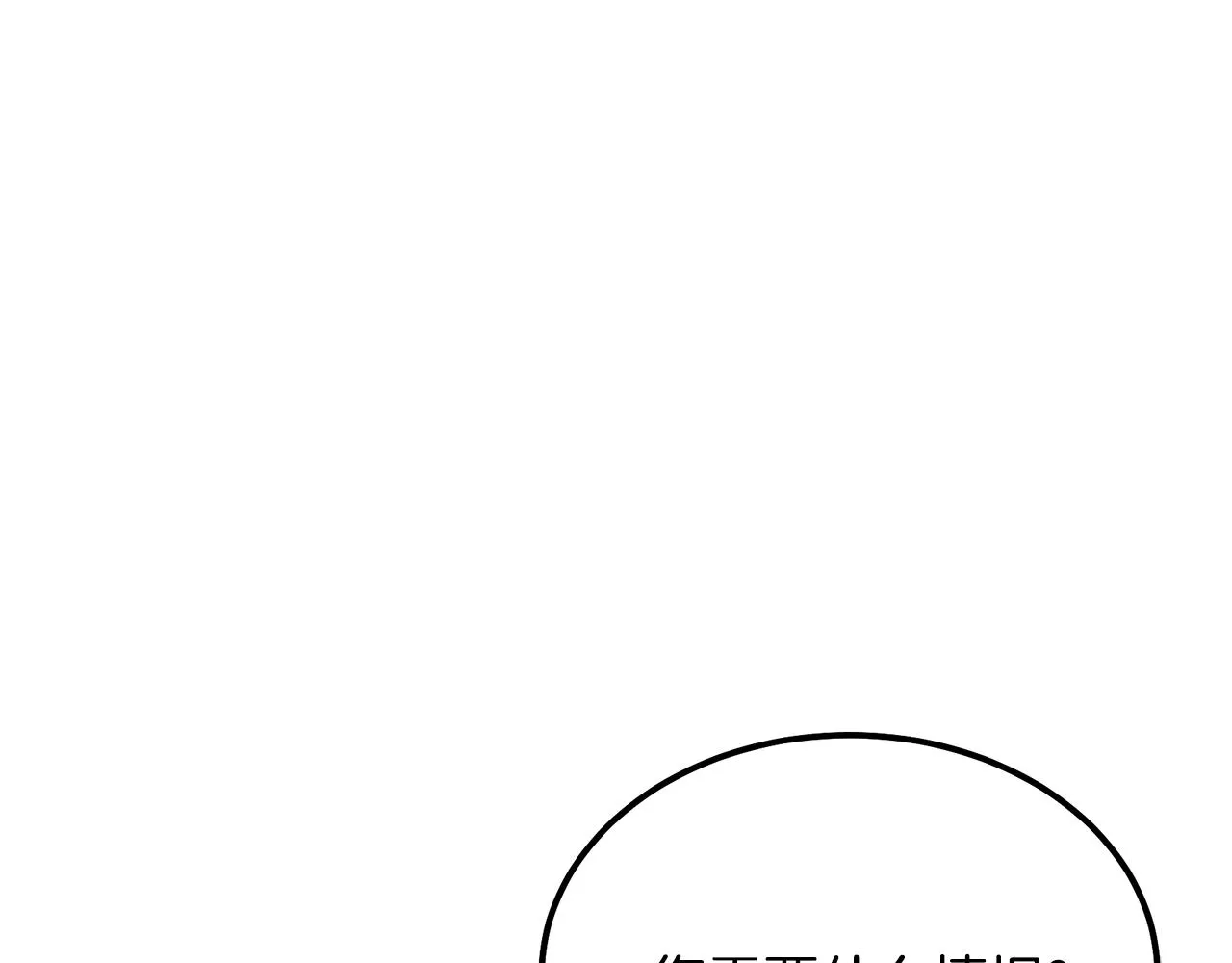 第42话 知己知彼 第129页