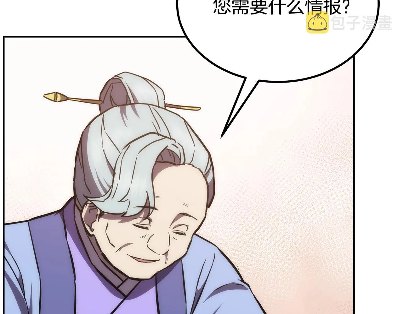 第42话 知己知彼 第130页