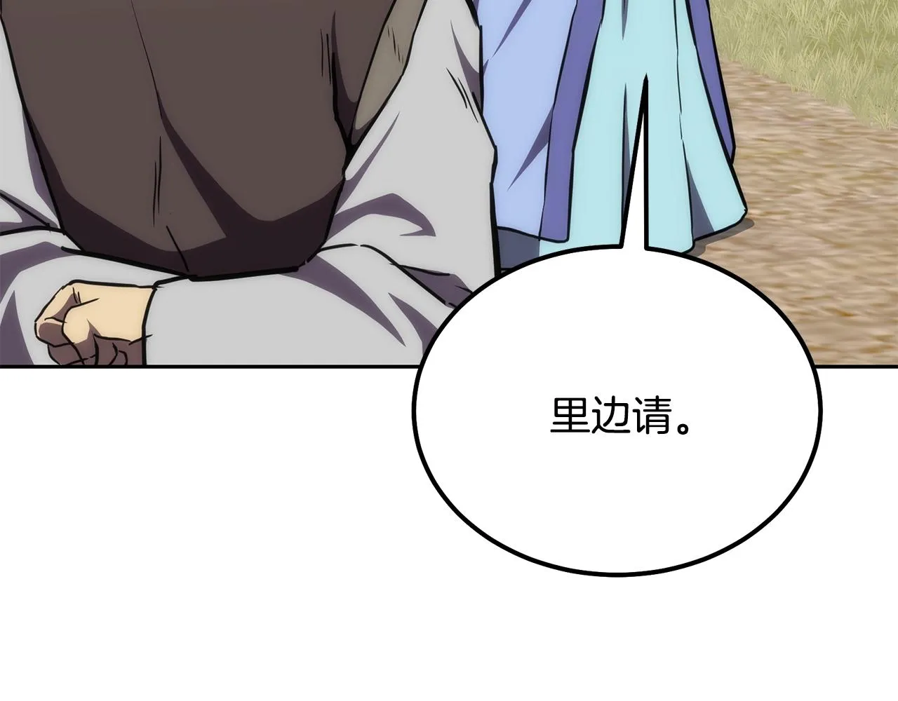第42话 知己知彼 第134页