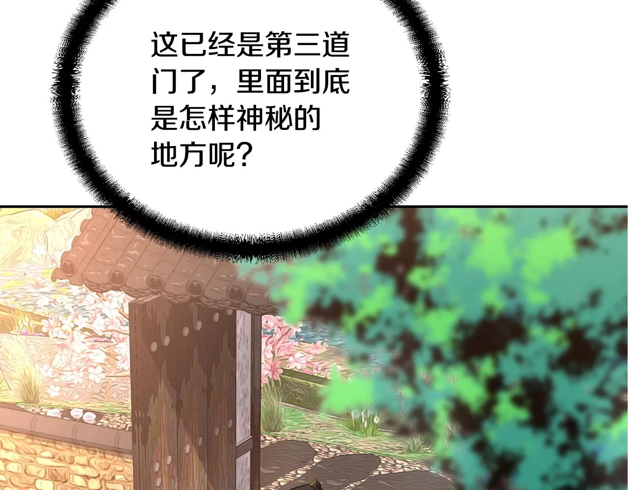 第42话 知己知彼 第136页