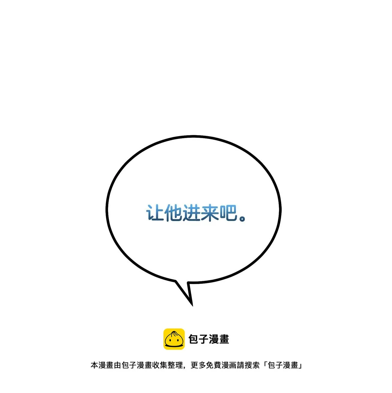第42话 知己知彼 第141页