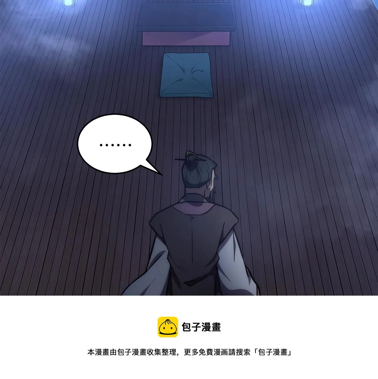 第42话 知己知彼 第151页