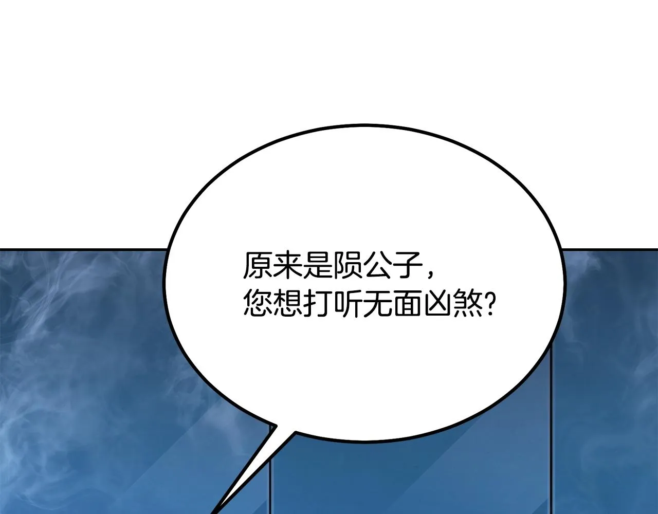 第42话 知己知彼 第163页