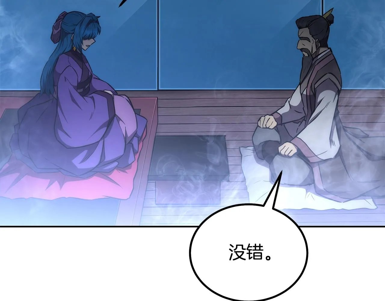 第42话 知己知彼 第164页
