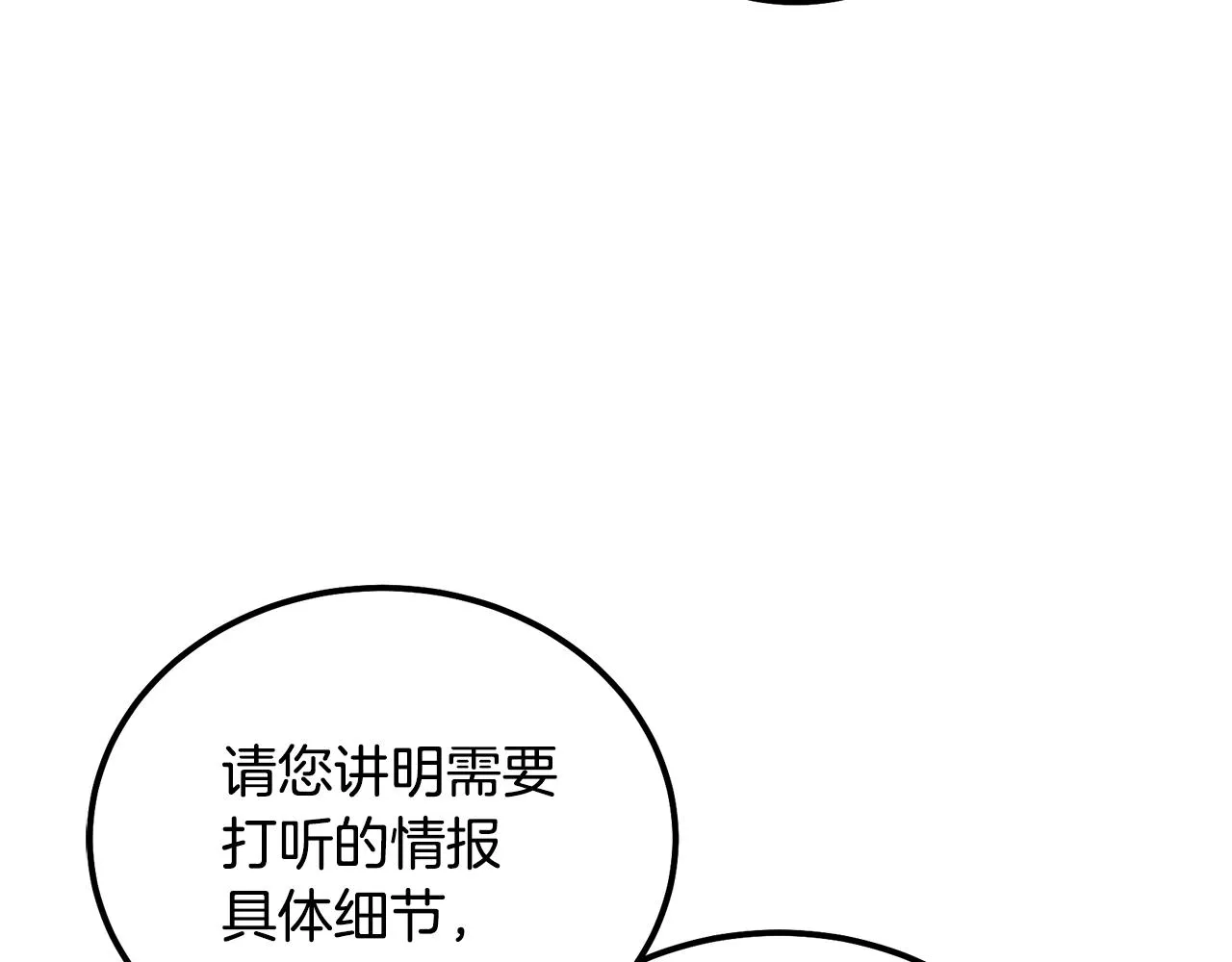 第42话 知己知彼 第165页