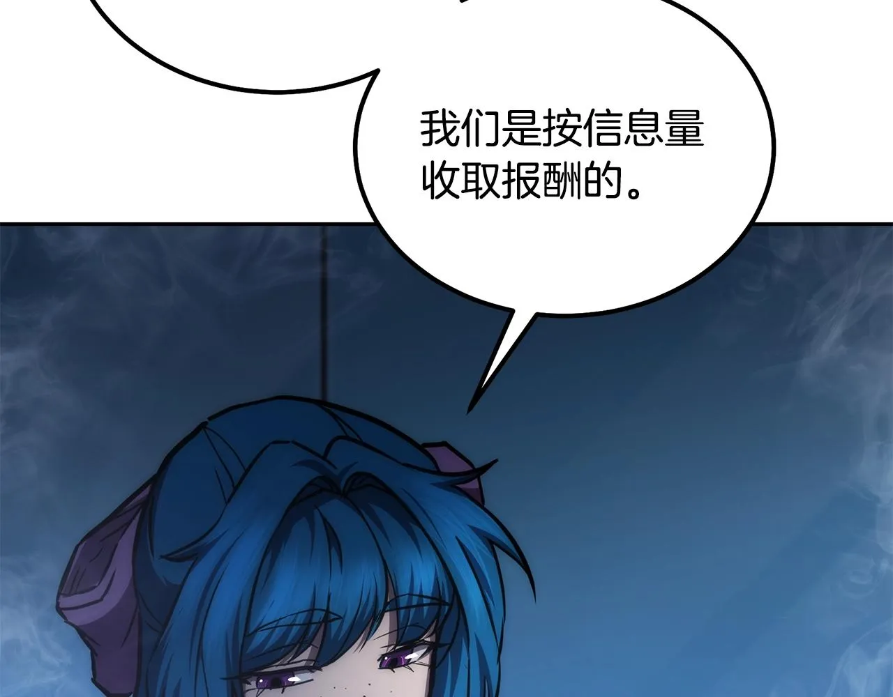第42话 知己知彼 第166页