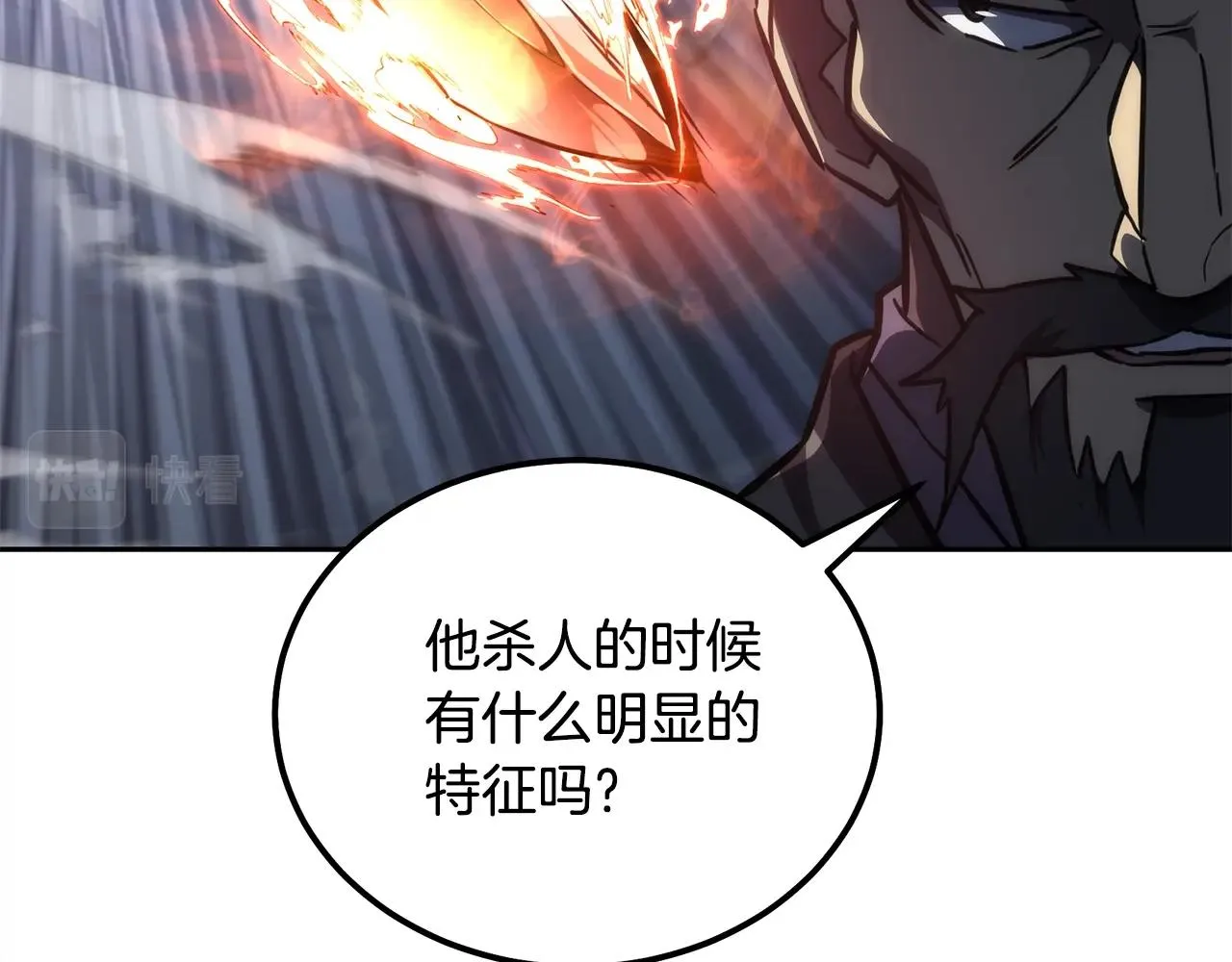 第42话 知己知彼 第197页